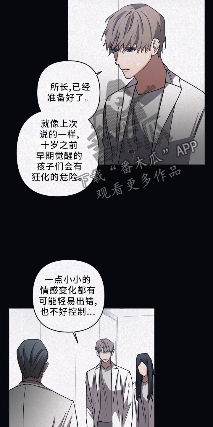 第82章：【第二季】新朋友4