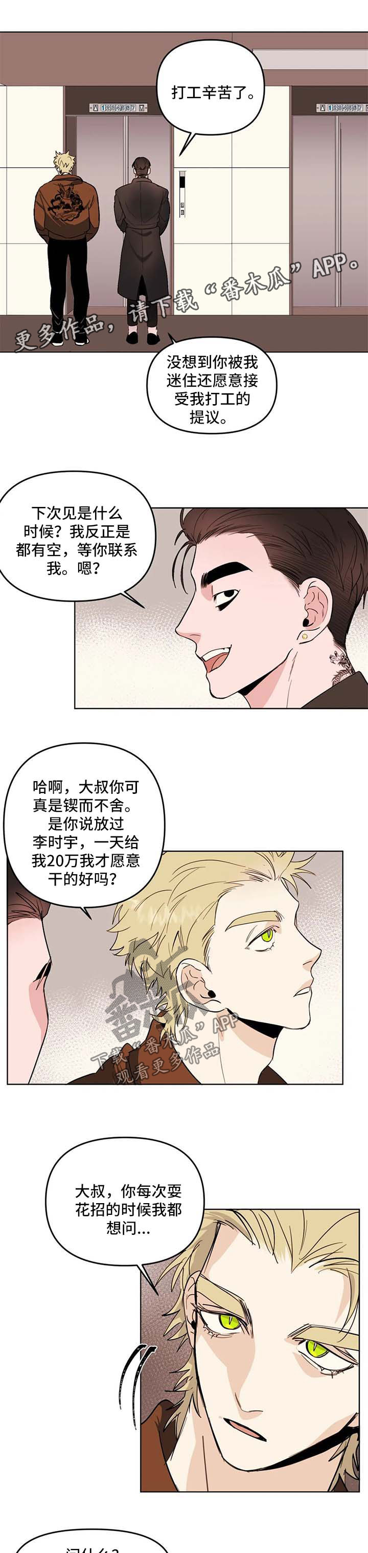 第60章：两人的内心4