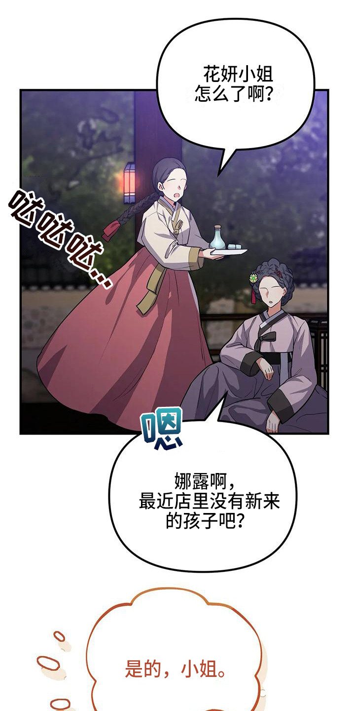 第4章：没眼光0