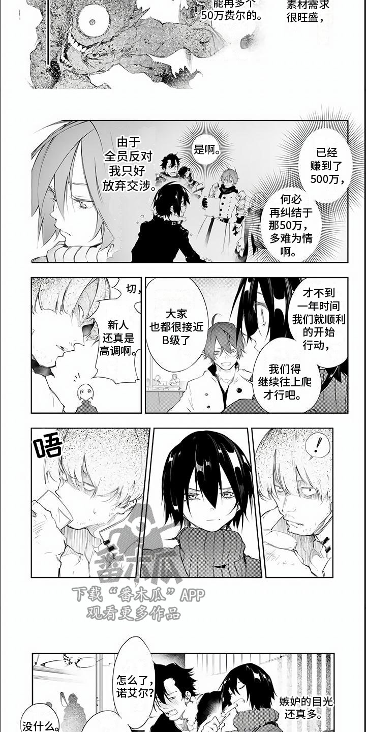 第9章：内斗2
