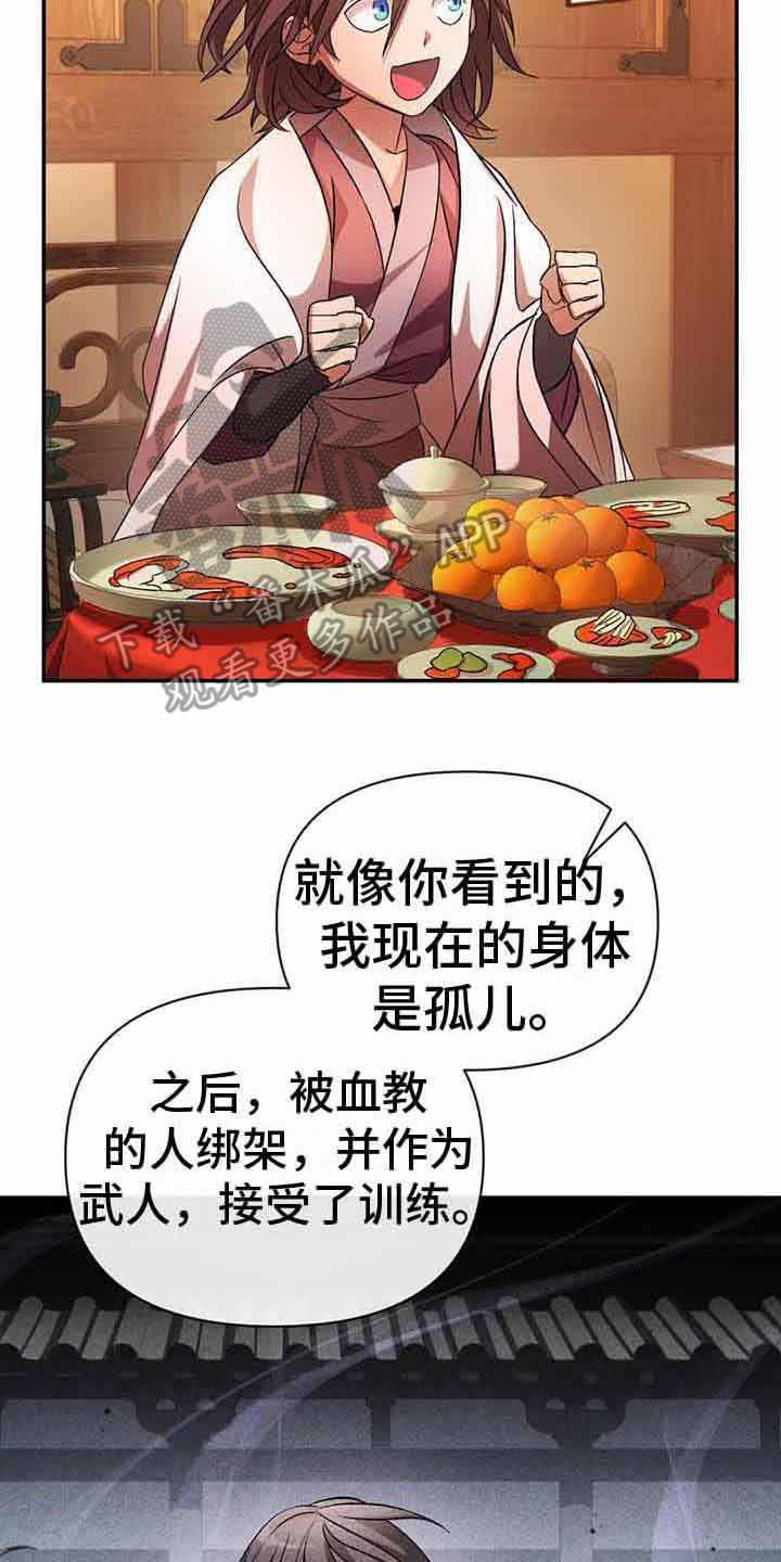 第23章：附身者1