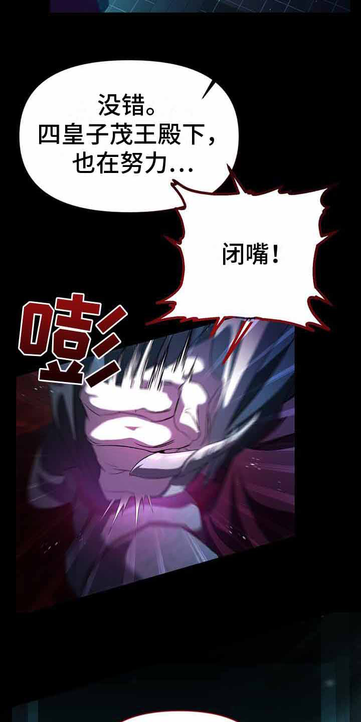 第24章：密谋3