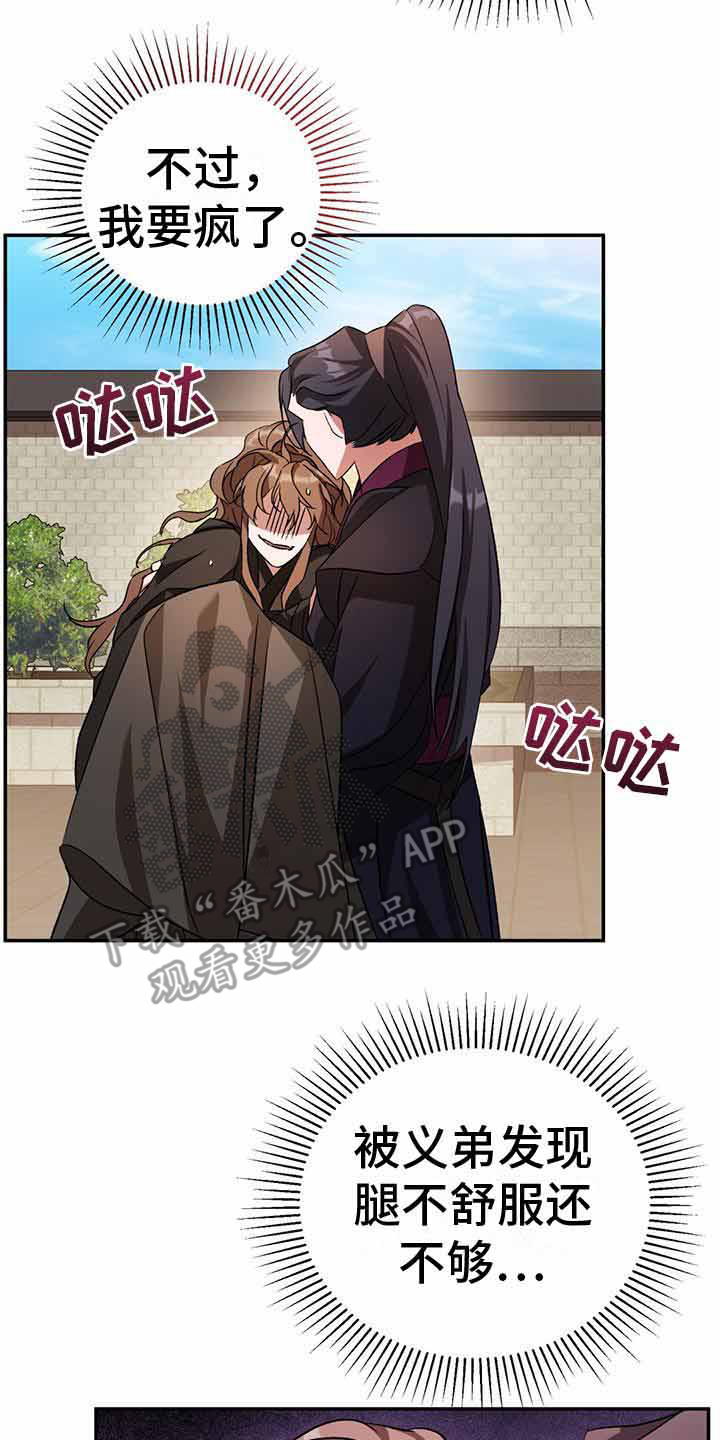第26章：补药1