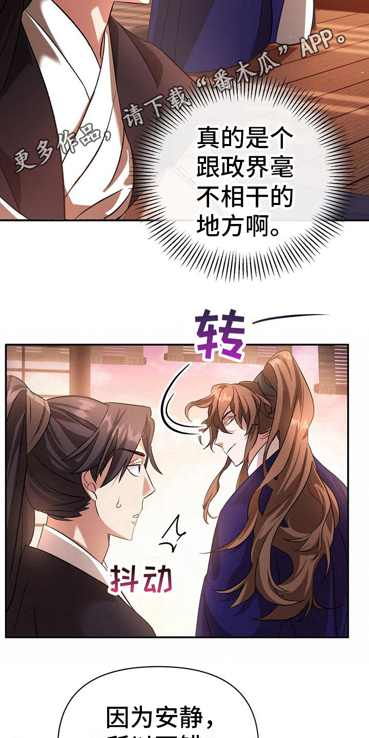 第13章：被跟踪4