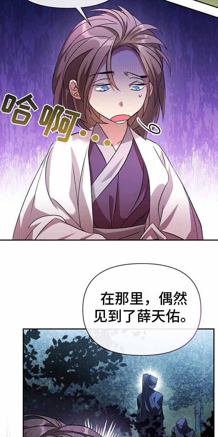 第23章：附身者3