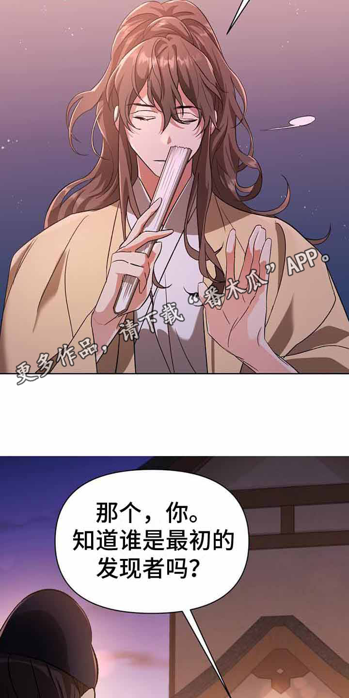 第18章：追捕4