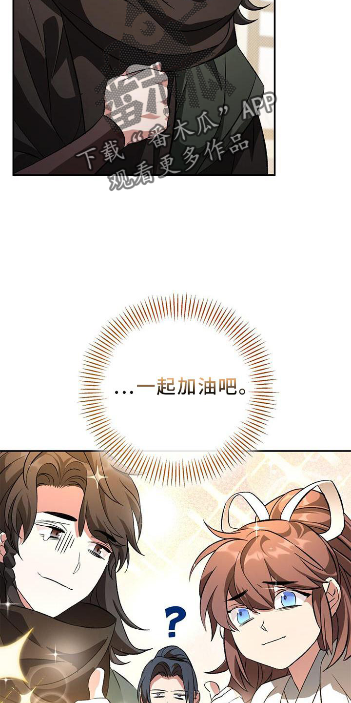 第57章：调查2