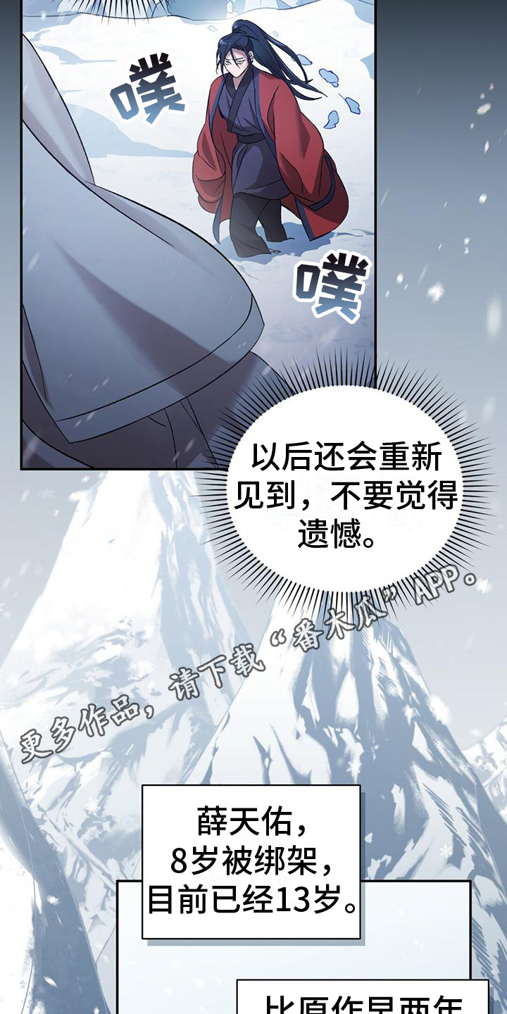 第9章：偏离原作4