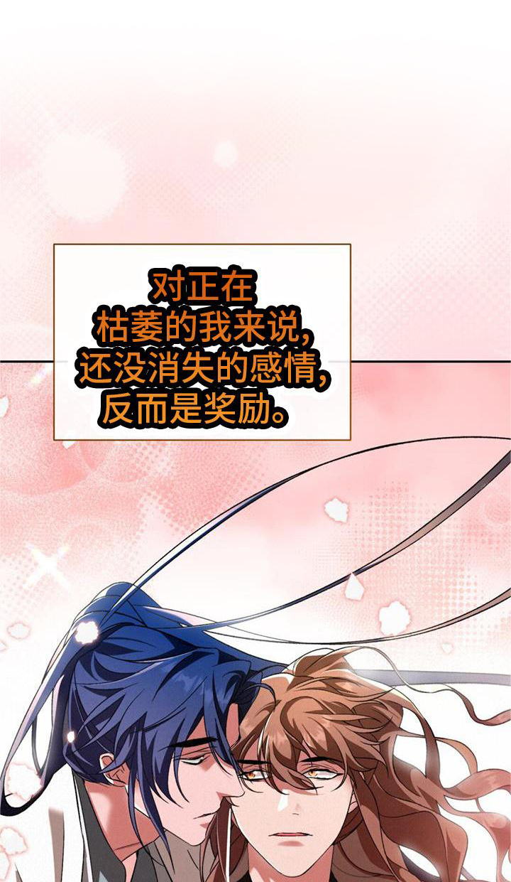 第79章：兴趣0