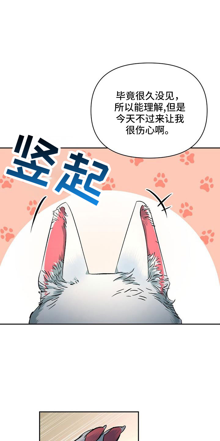 第83章：我很想你2