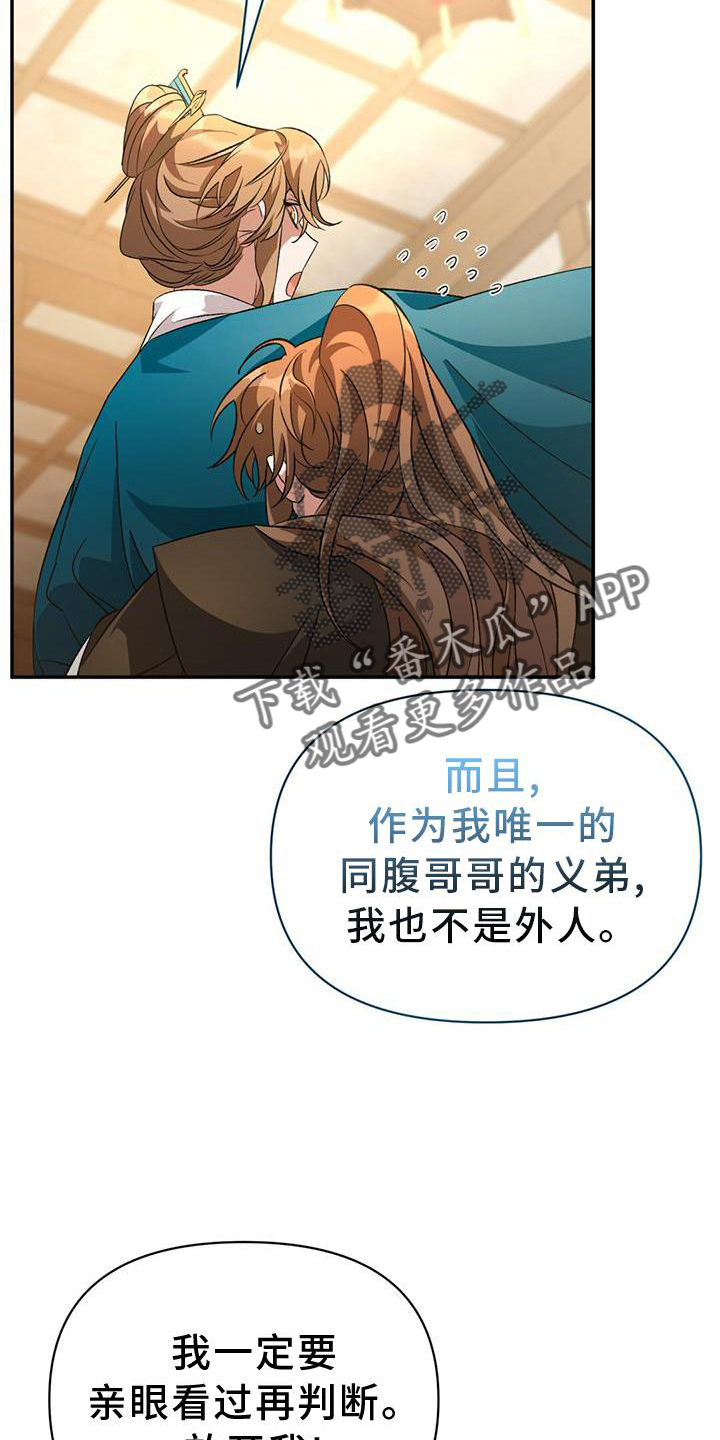 第62章：托付4