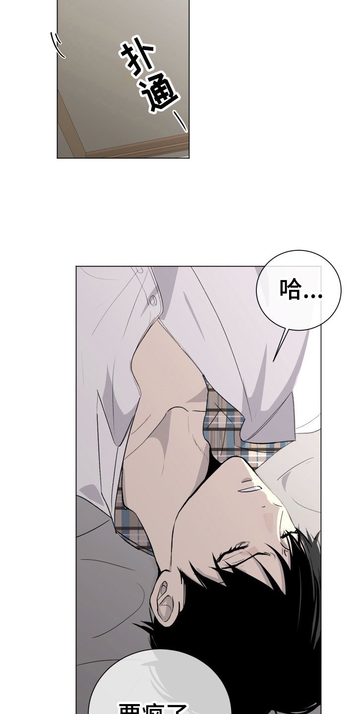 第2章：故意1