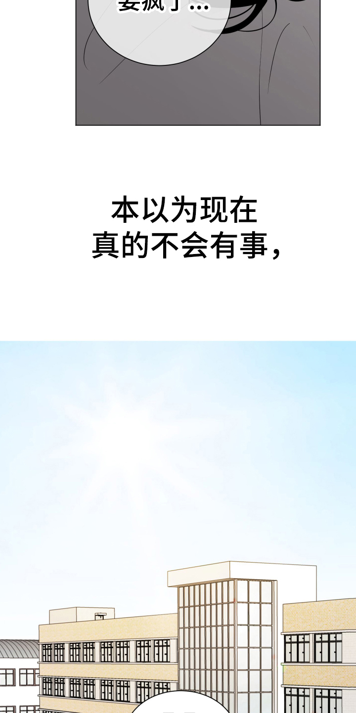 第2章：故意2
