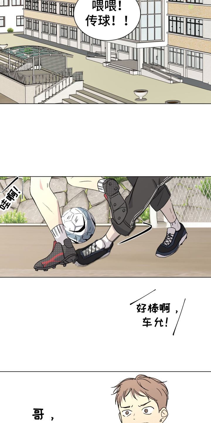 第2章：故意3