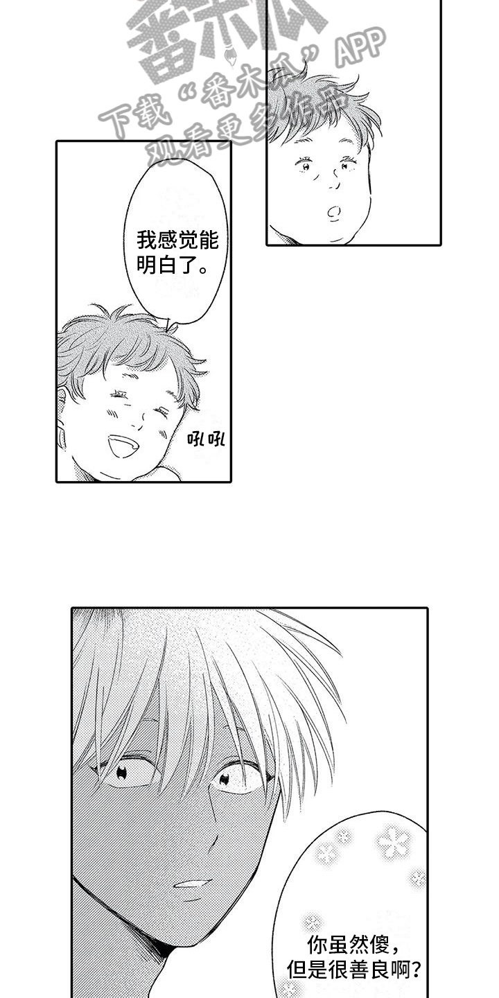 第12章：车祸4