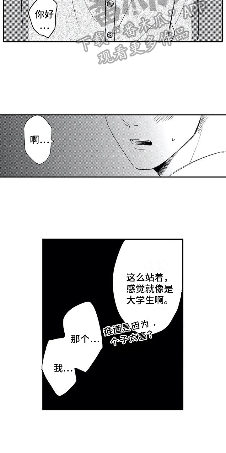 第21章：等待2
