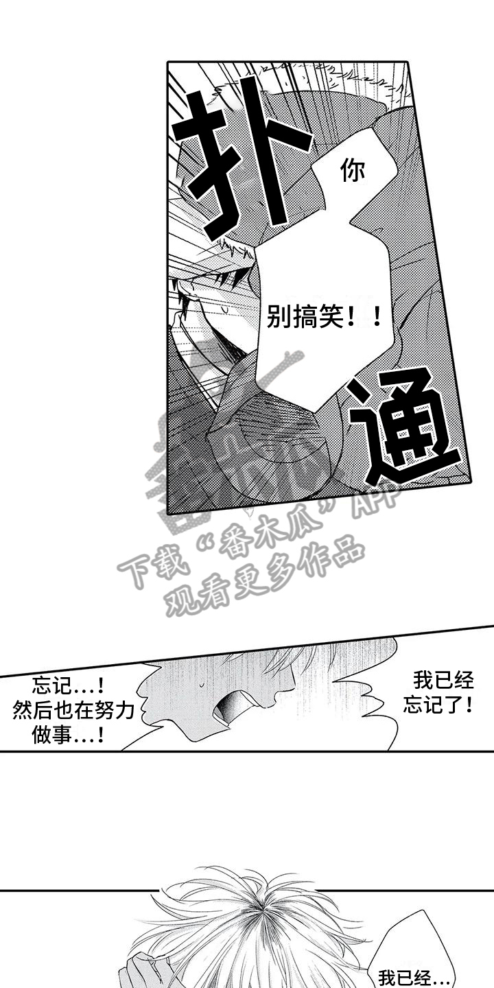 第17章：喜欢0