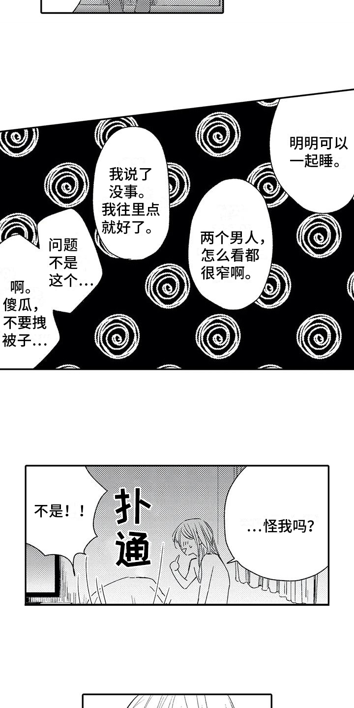 第25章：报答2