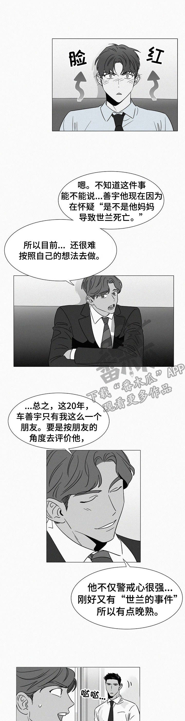 第36章： 刺激1