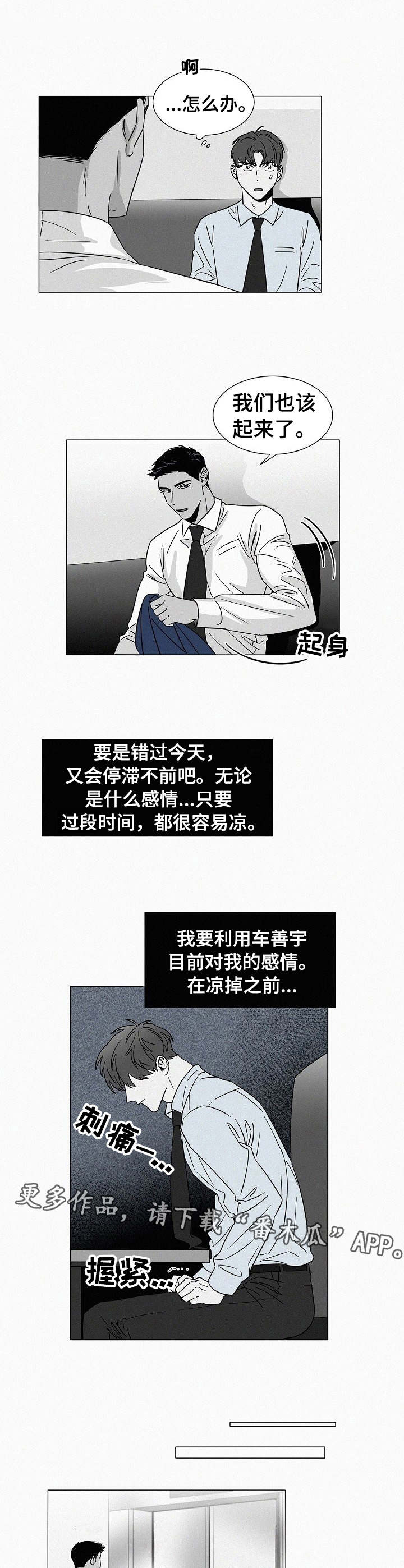 第36章： 刺激3