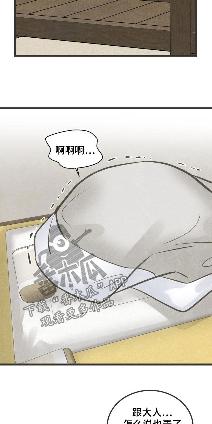 第55章：夫人找你1