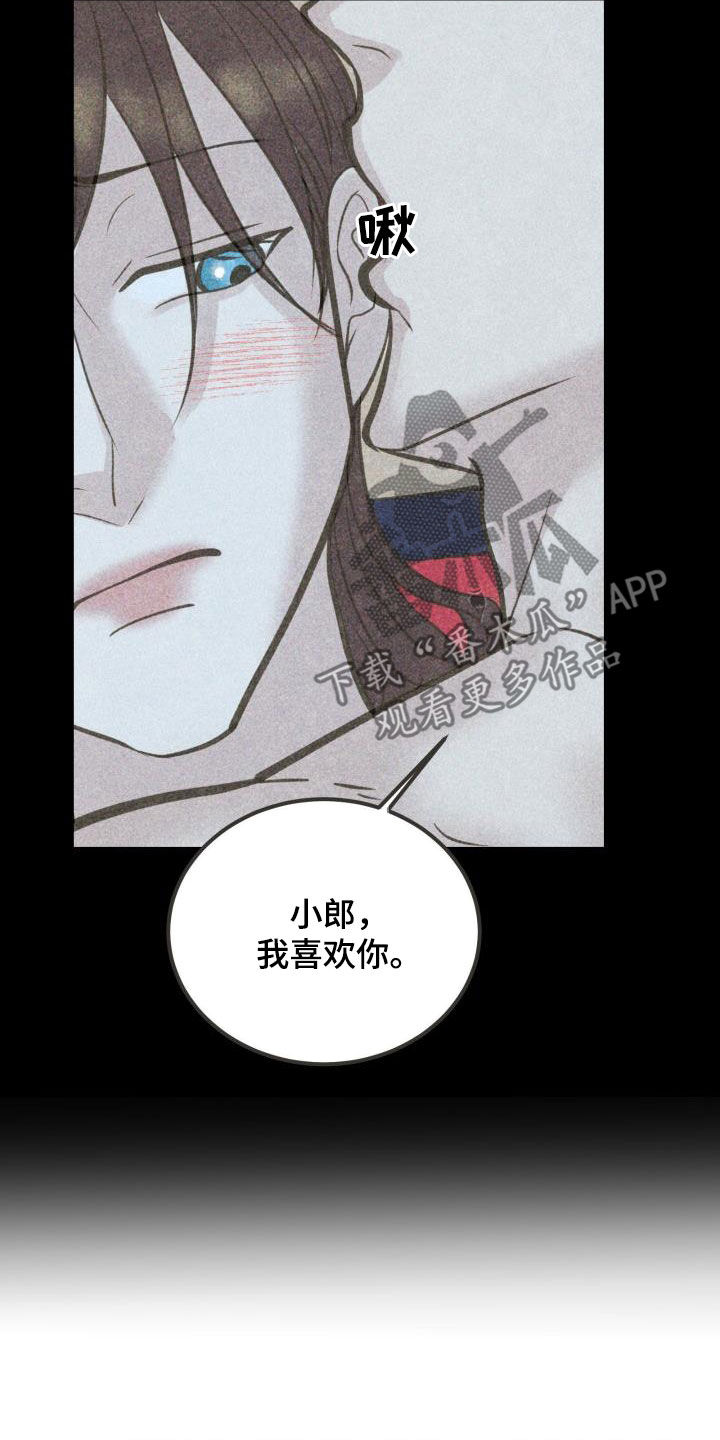 第55章：夫人找你4