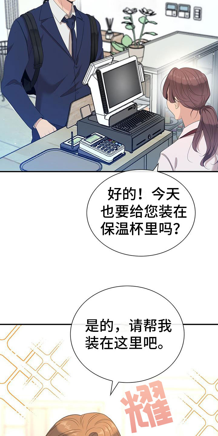 第4章：失控的信息素1
