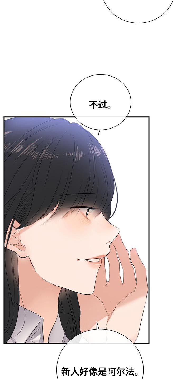 第20章：优质阿尔法4