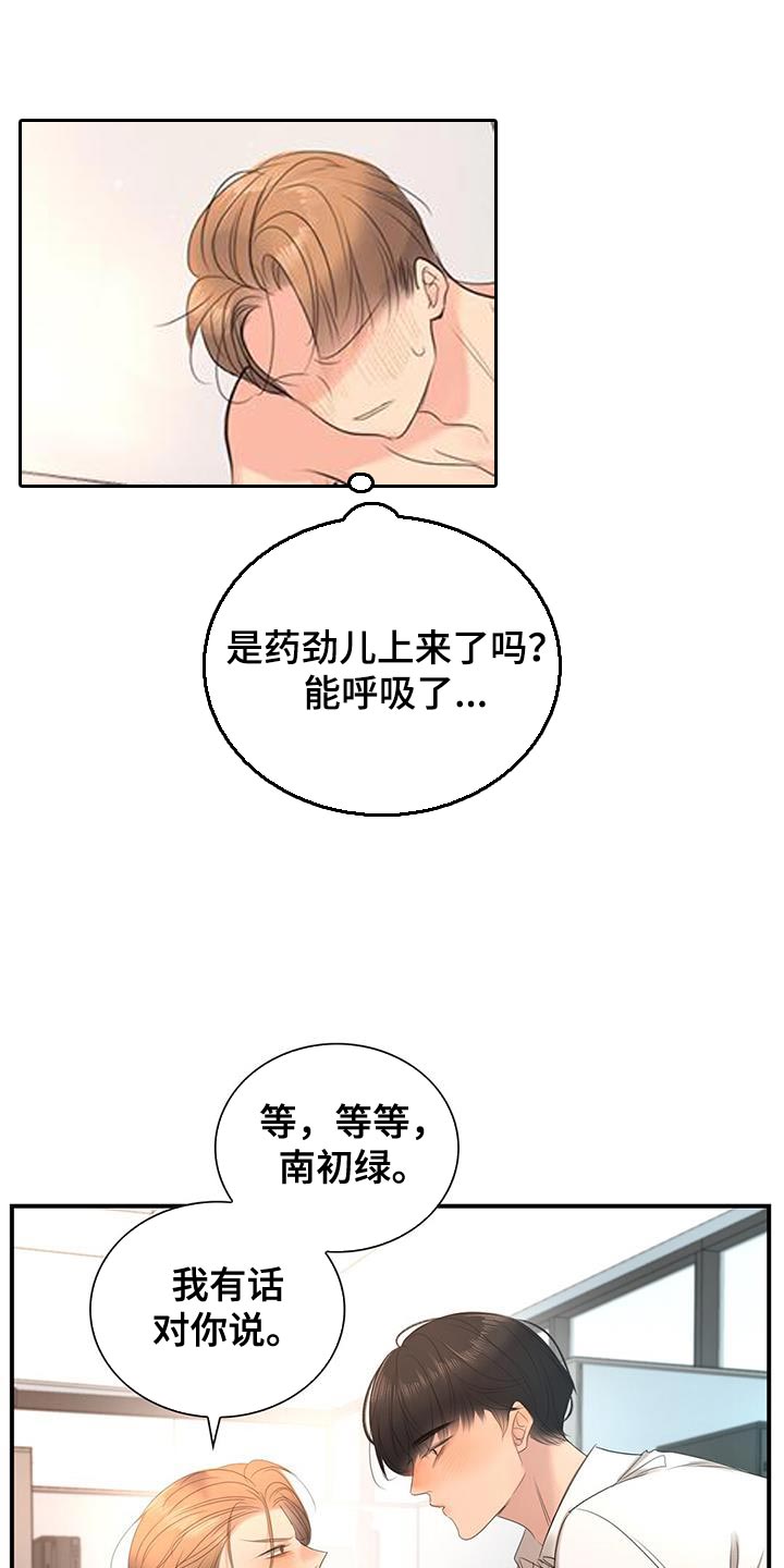 第32章：晕倒0