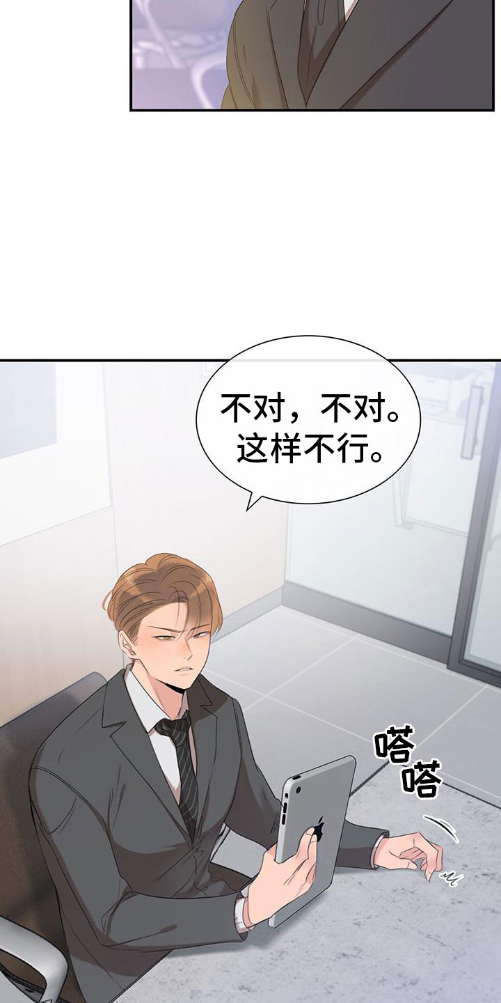 第3章：降落伞3