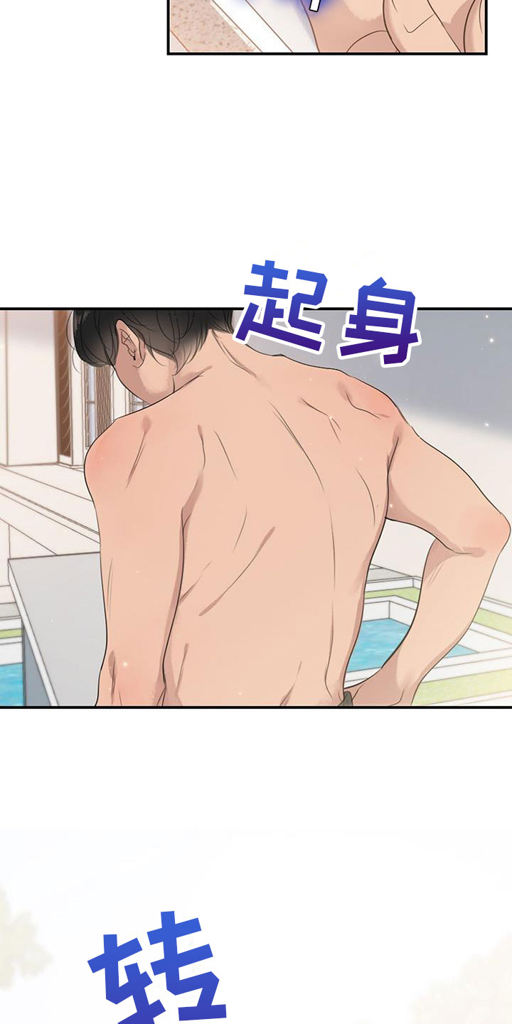 第2章：被抓了3