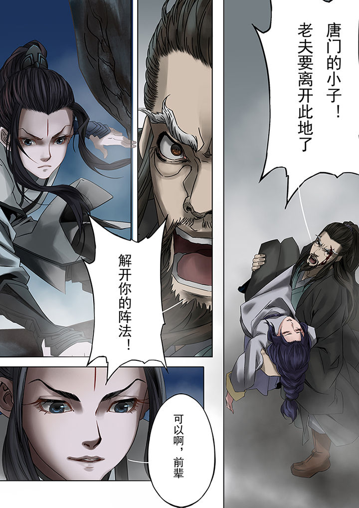 第70章：4