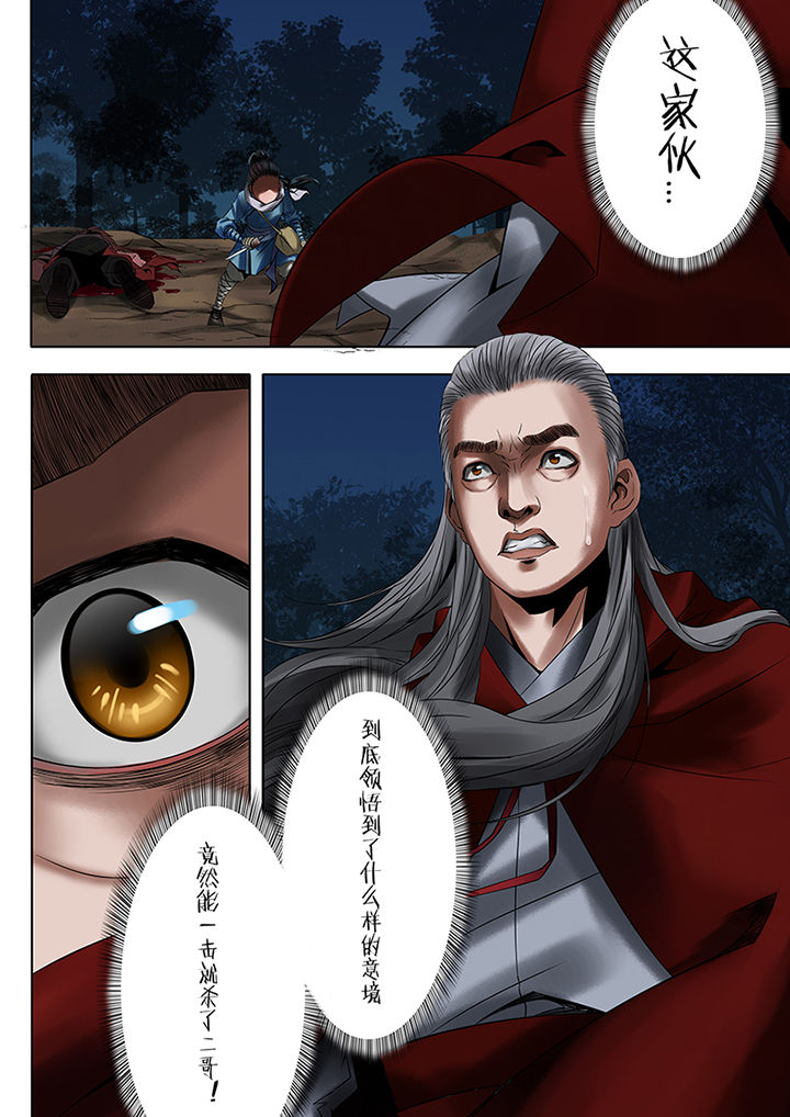 第51章：1
