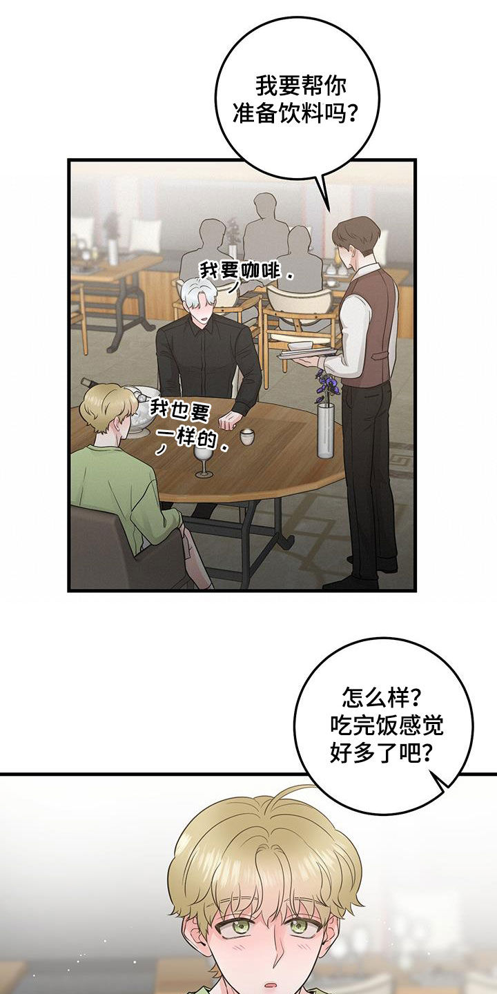 第41章：差不多就行了3