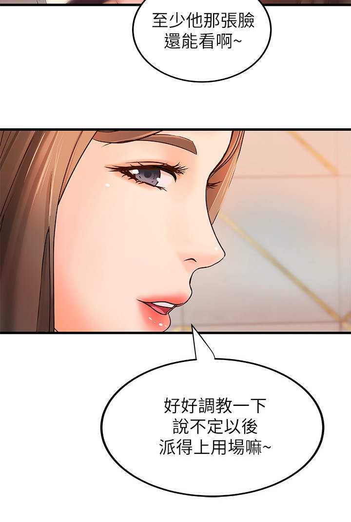 第25章：打算4