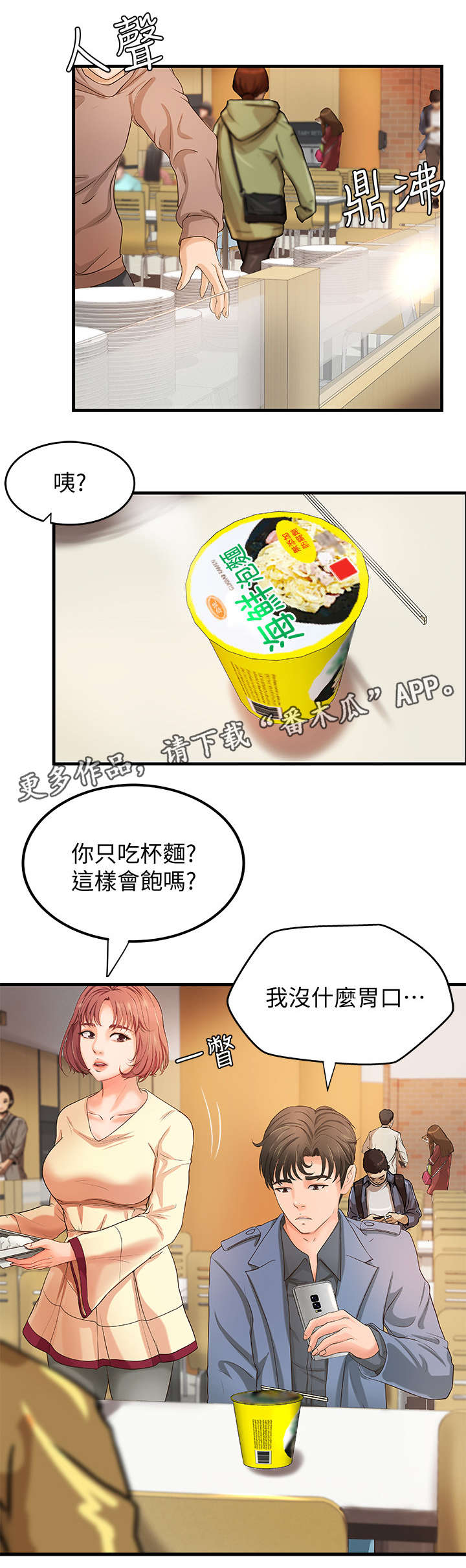 第16章：兼职3