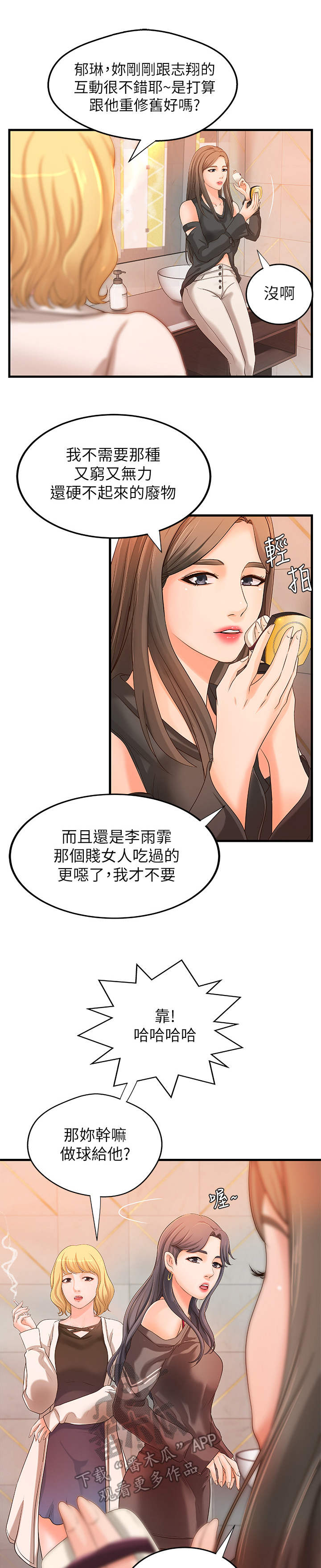 第25章：打算3