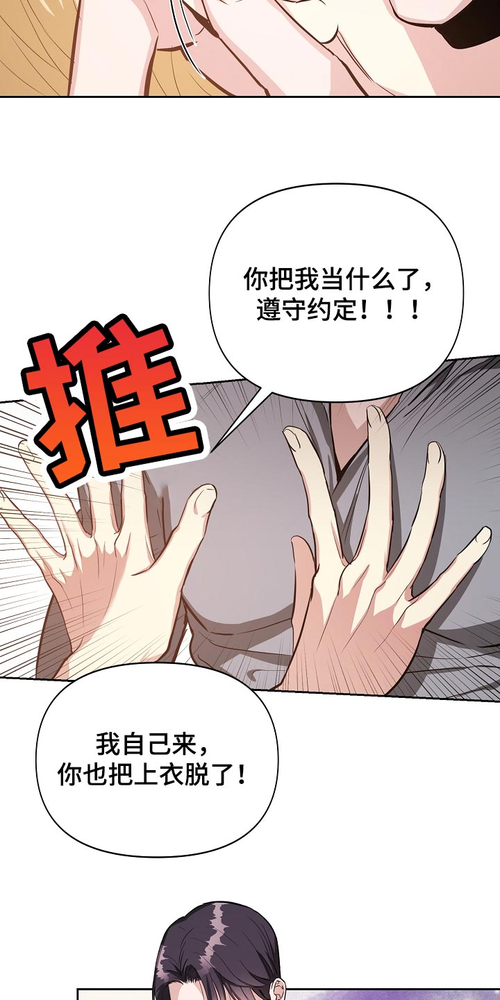 第21章：遵守约定4