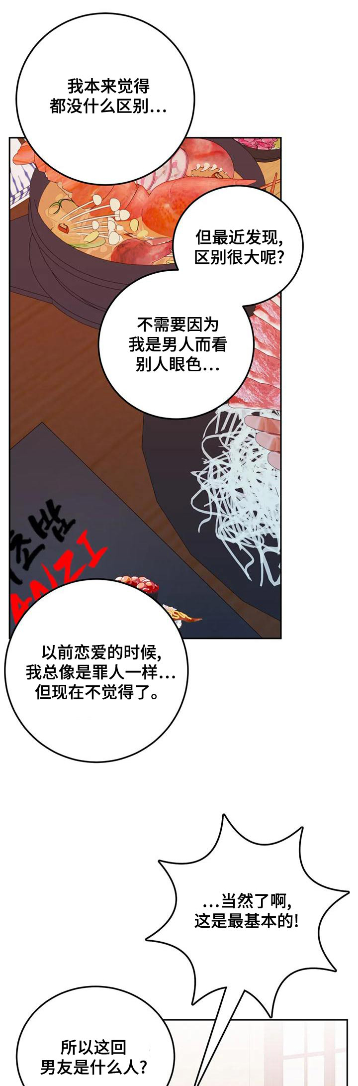 第31章：各取所需0