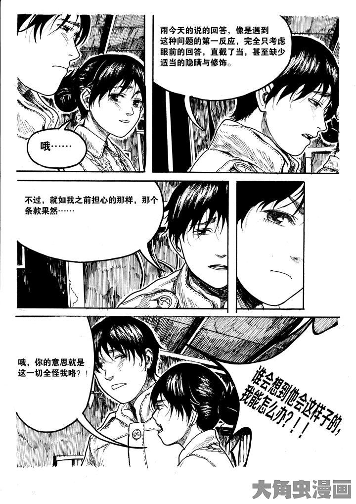 第24章：3