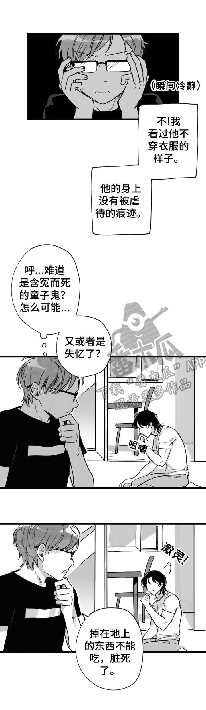 第9章：学发音3