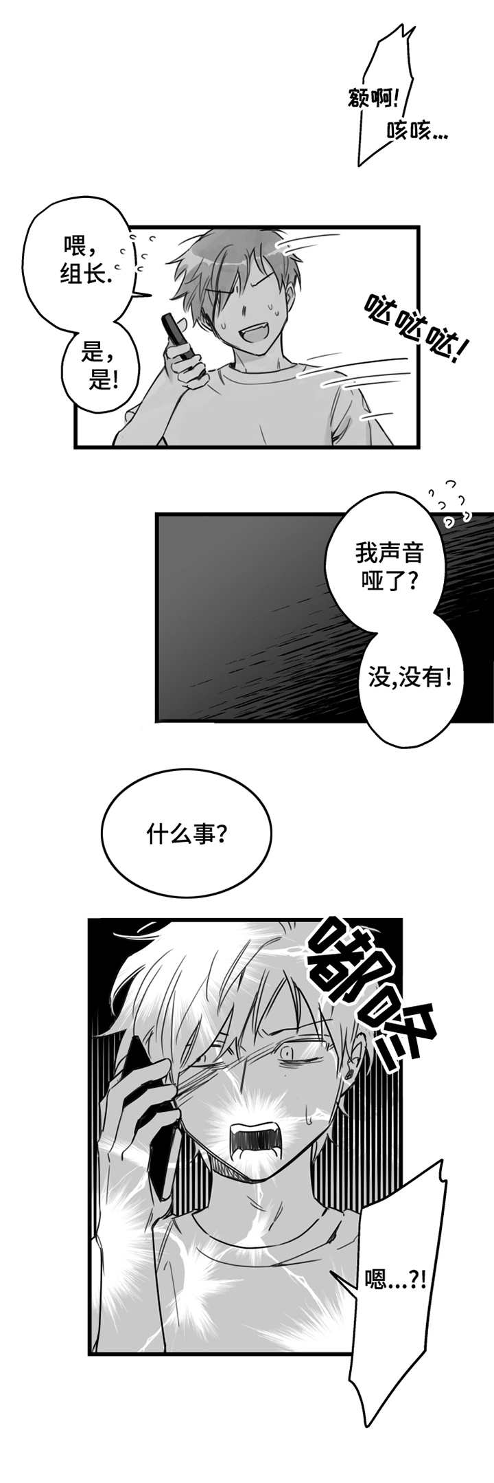 第6章：抗拒3