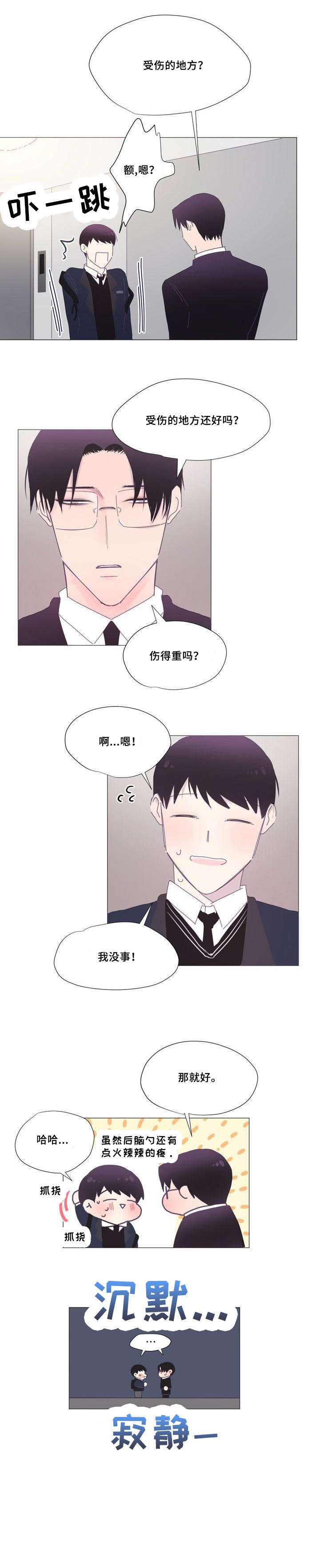 第4章：感兴趣0