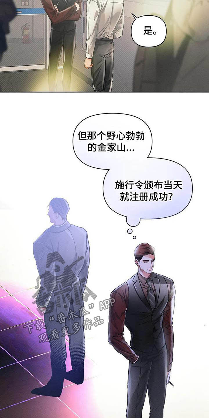 第22章：等待2