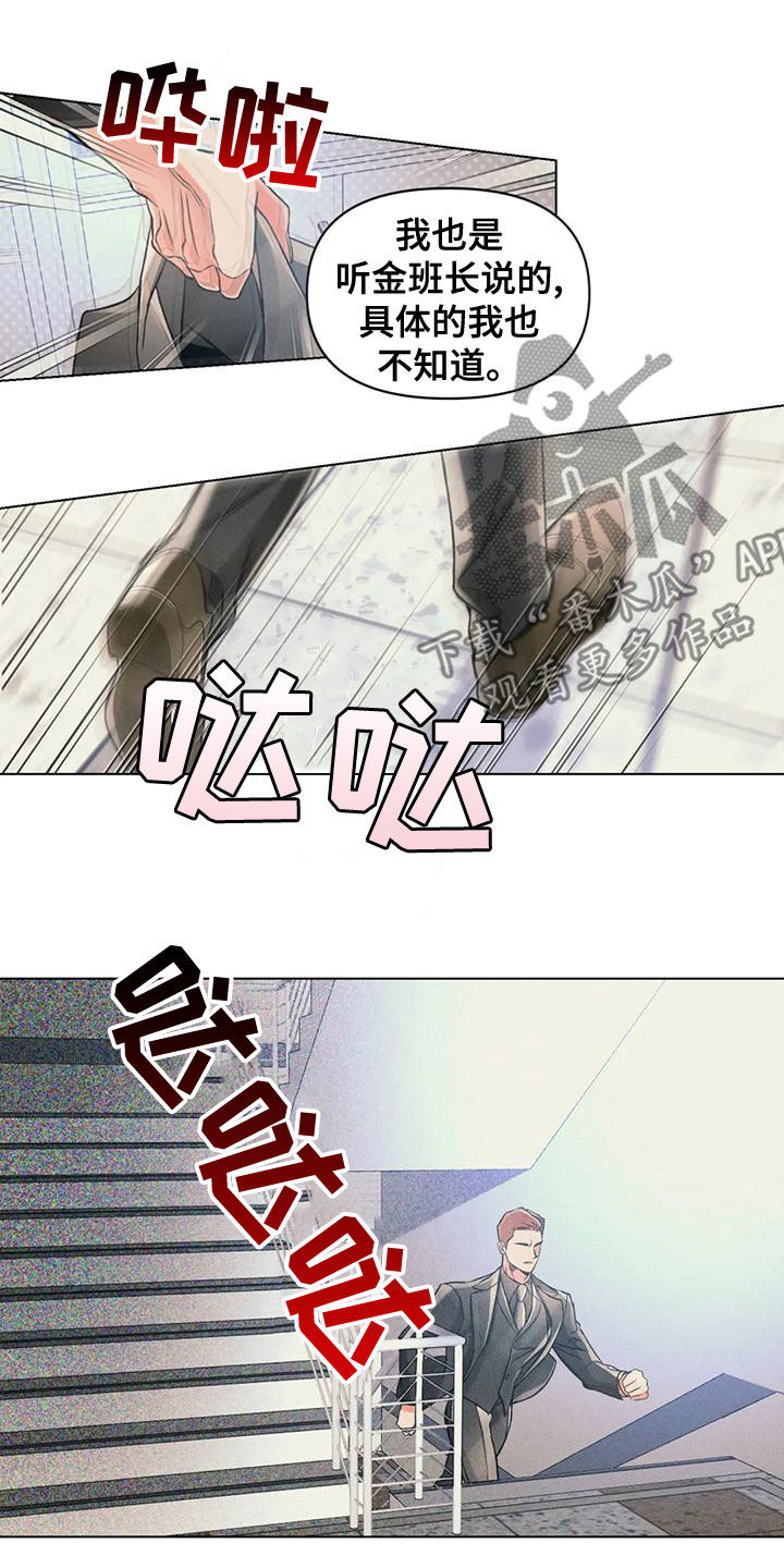 第62章：去向3