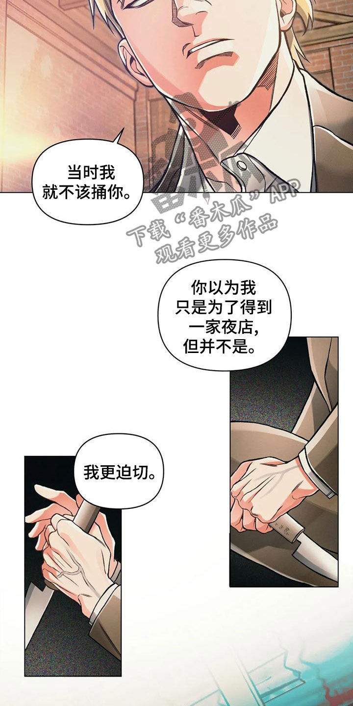 第66章：冲动3