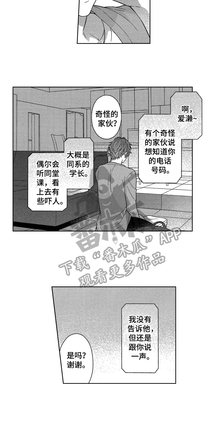 第12章：晚了2