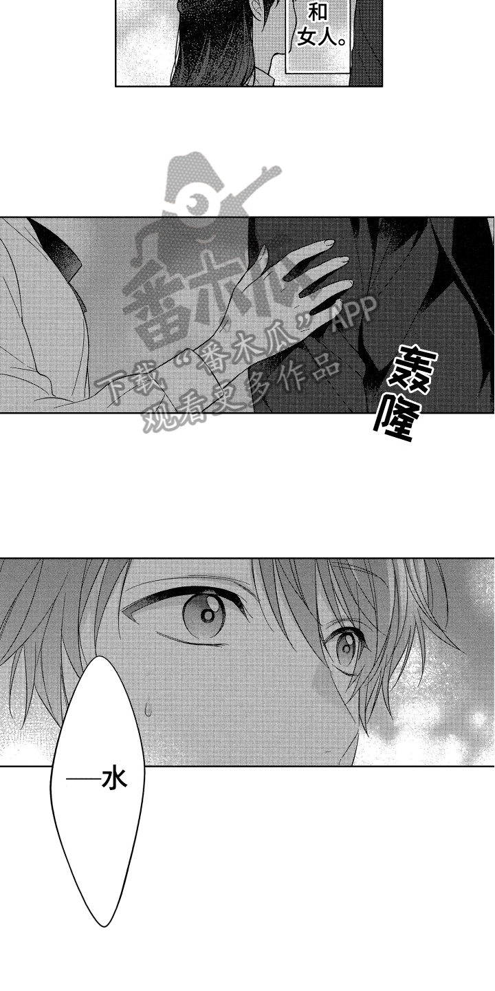 第20章：胆子大2