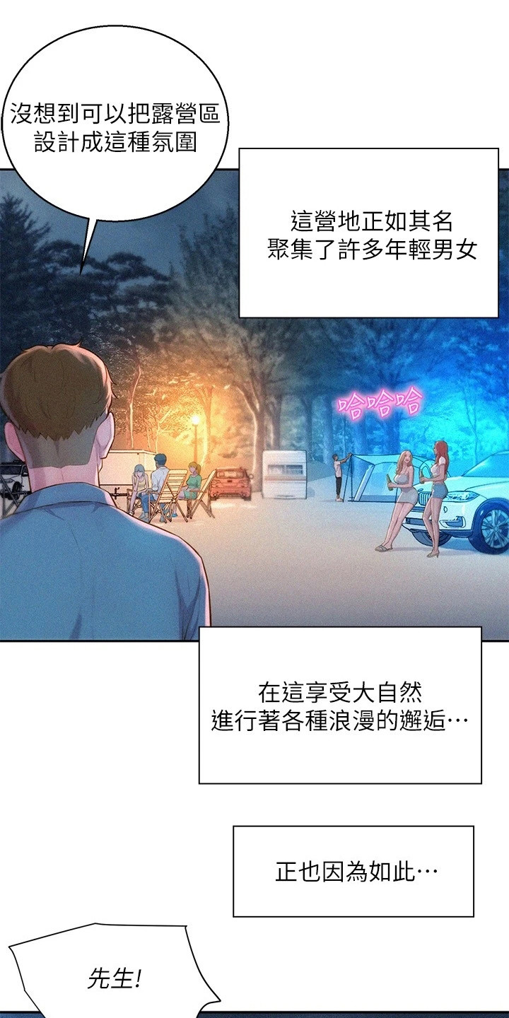 第4章：认错人0