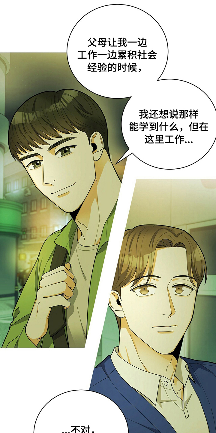 第40章：庆祝1